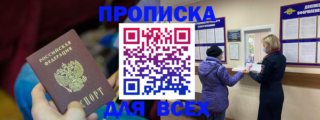 прописка паспорт в Уржуме