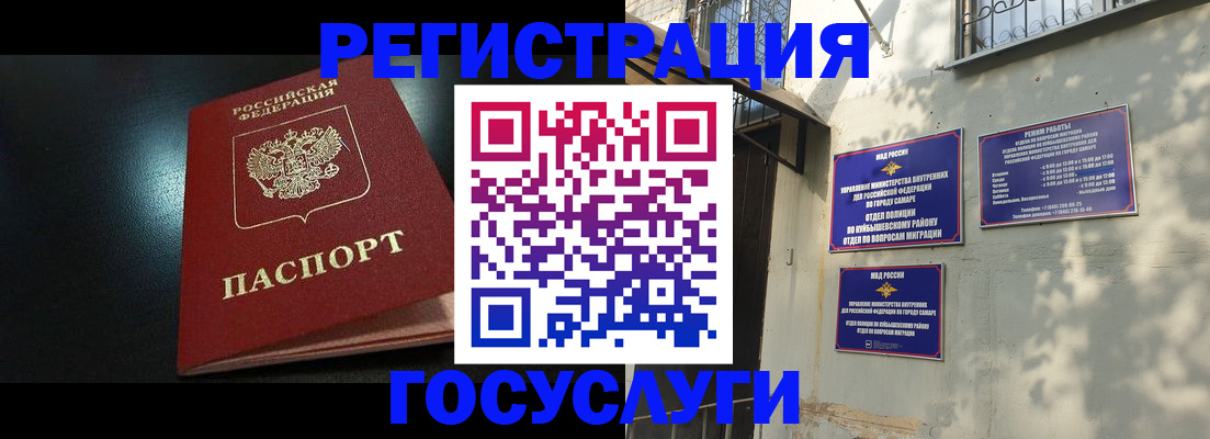 временная регистрация гарантия в Уржуме